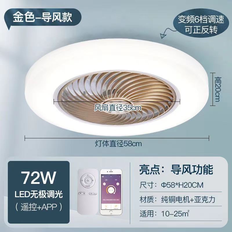 智能吸顶卧室风扇灯超静音家用一体客厅大风力餐厅隐形带电风扇灯|undefined