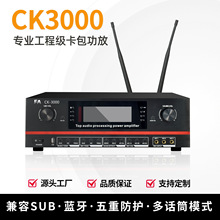 专业功放家用KTV舞台会议卡拉OK重低音卡包音箱蓝牙大功率功放机