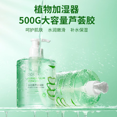 OPOSi庫拉索蘆薈凝膠500g大容量補水保濕收縮毛孔淡化痘印護膚品