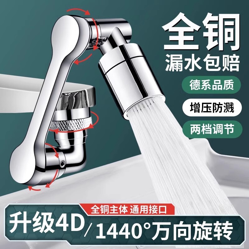 Universal faucet extender with rotatable mechanical arm and universal aerator for bathroom