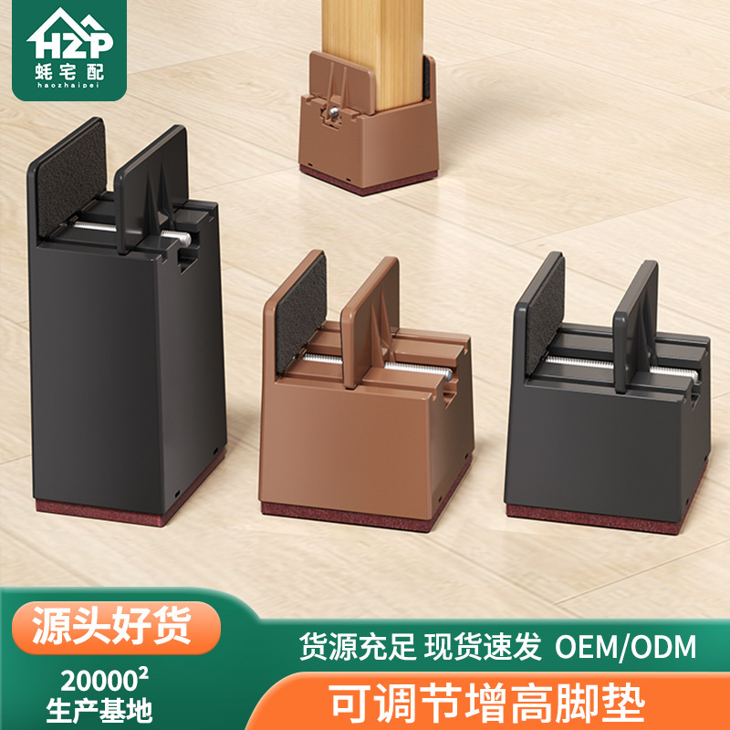 Adjustable Dining Table Heightening Foot Pads, Silent Wear-Resistant Anti-Slip Pads, Thickeneded and Stable Plywood Protective Covers, Heightening Artifacts Adjustable Dining Table Heightening Foot Pads, Silent Wear-Resistant Anti-Slip Pads, Thickeneded and Stable Plywood Protective Covers, Heightening Artifacts