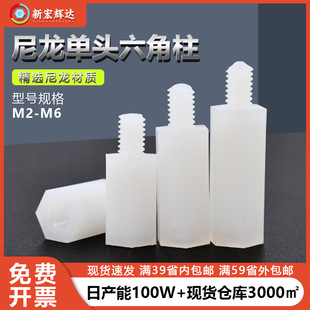 塑膠六角間隔柱圖片 - 海量高清塑膠六角間隔柱圖片大全 - 阿里巴巴