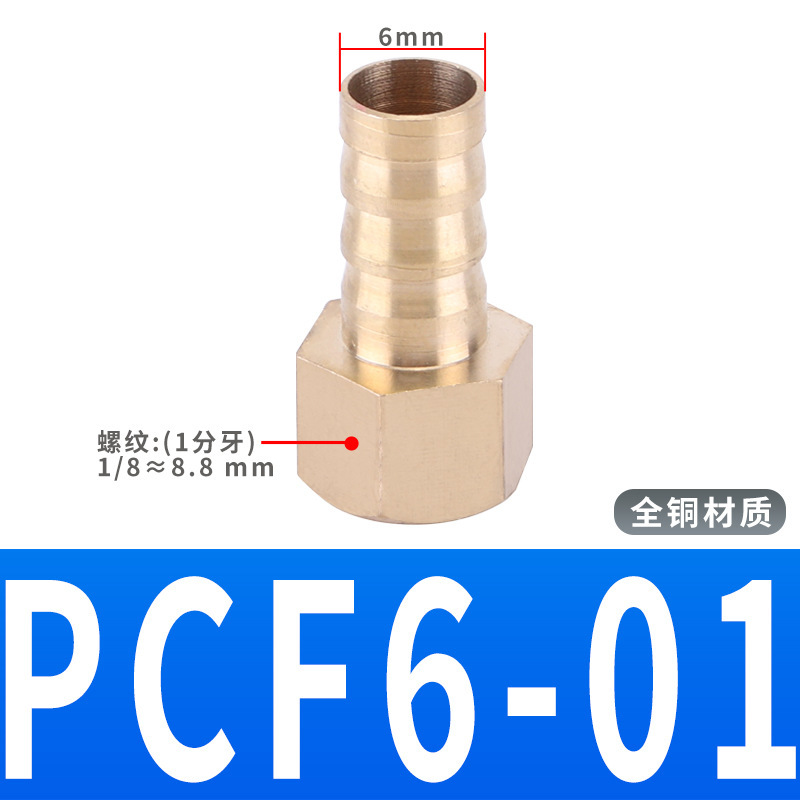 めねじ内歯ppcf内糸宝塔継手ガスホース1分2分3分4分6分10mm 8 6|undefined