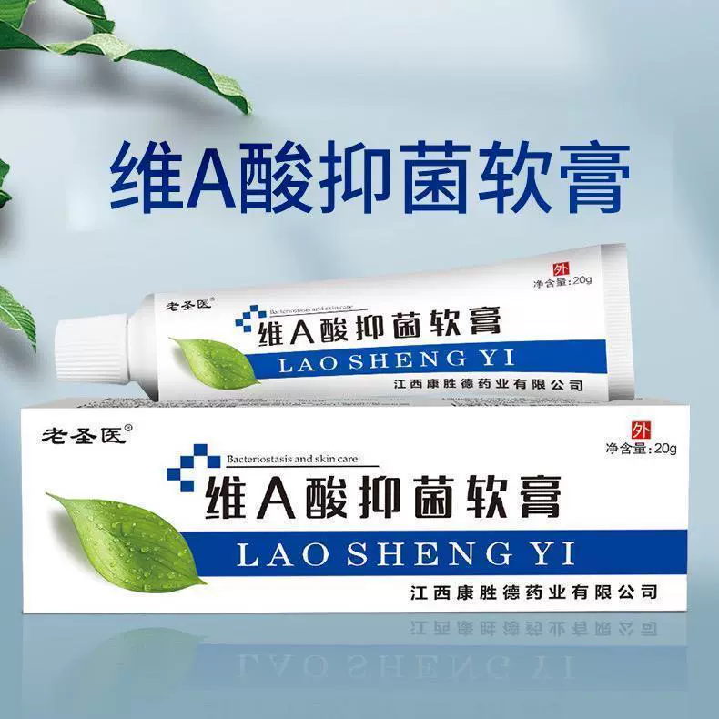 Подлинный старый священный врач антибактериальный крем 20 г