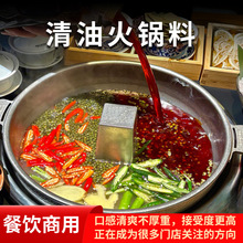 成都鲜椒清油火锅料750克藤椒清油料无渣清油料麻香鲜爽型火锅料