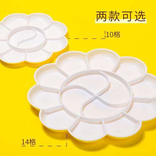 Deli plum blossom palette large small multi-grid palette plastic palette gouache textile pigment palette