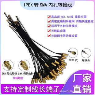 SMA���l�D�Ӿ�WIFI/GSM/3G/4Gȫ�l���쾀 IPEX�DSMA���݃��/�ȿ�