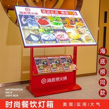 饭店菜品展示牌餐饮led菜谱介绍牌餐厅立式展示架发光灯箱广告牌