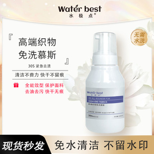 High-End Cleaning Dry Cleaning Agent Water-Free Master Fluffy Household Stain Removal Collar Net Special Washing Cleaning Mousse