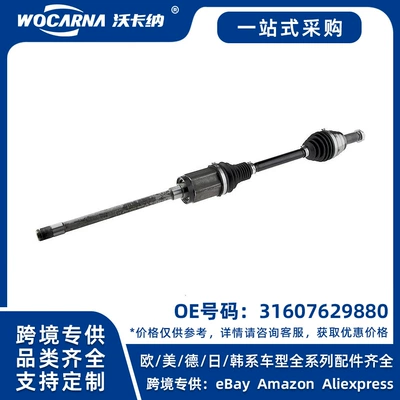 31607629880 Brand new right half axle assembly compatible with BMW