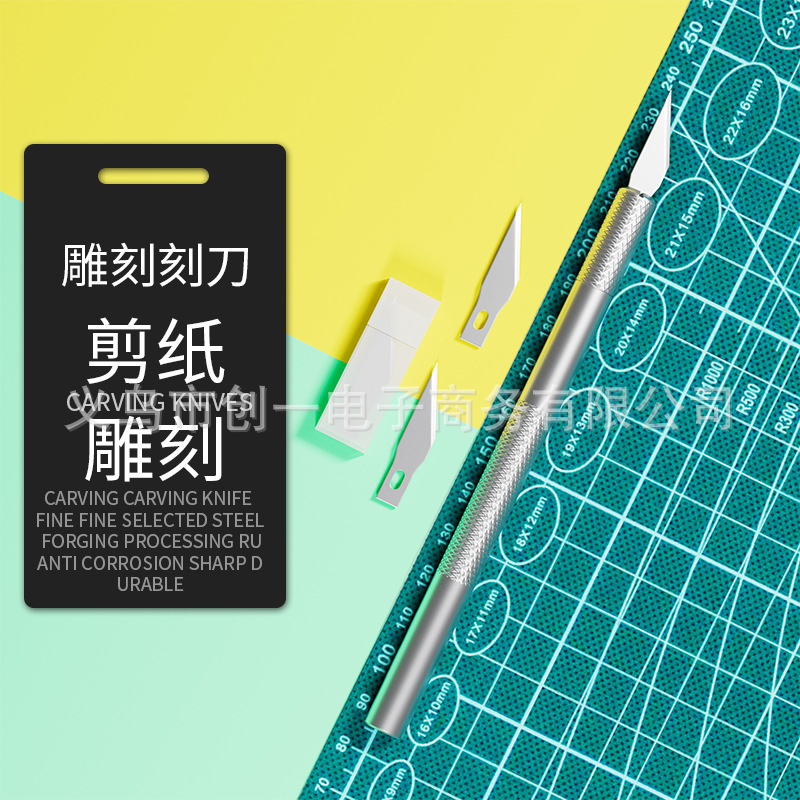 美工刀美术生专用雕刻刀手工切割垫板裁纸刀手工剪纸刻刀笔a4刻纸