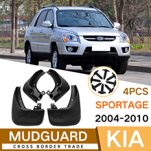 适用于起亚狮跑Sportage 2004-2010汽车挡泥板外贸跨境软挡泥皮瓦