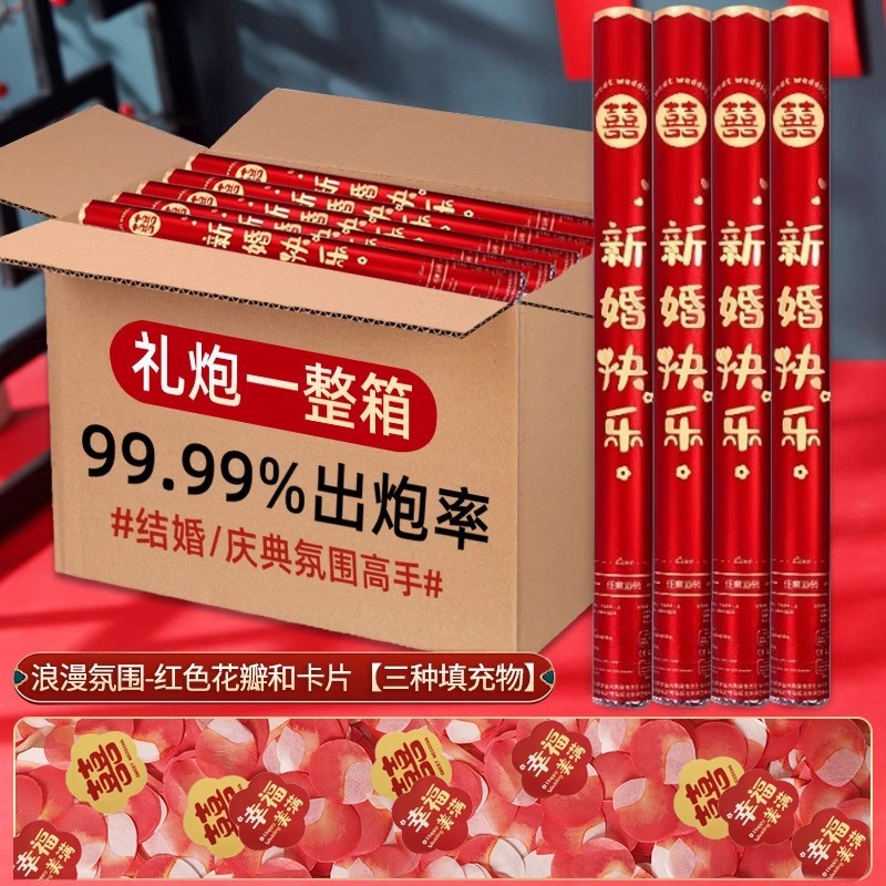 甜福迹结婚礼炮礼花筒婚庆用品大全婚礼喷花筒新婚手持彩带礼花筒|undefined