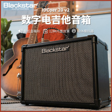 BlackStar黑星ID Core V3系列数字一体式电吉他音箱 练习排练音响