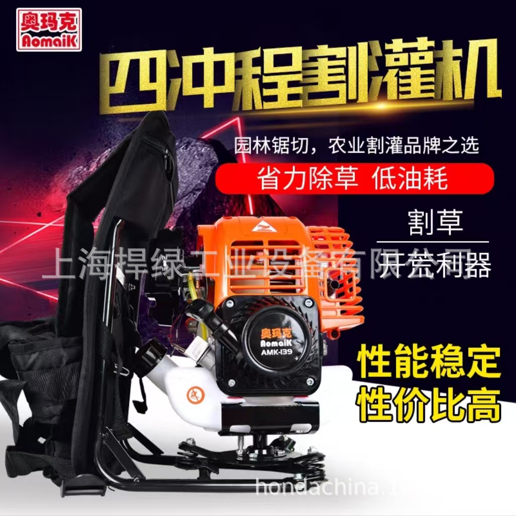 奥玛克139割灌机四冲程背负式汽油割草机大功率打草