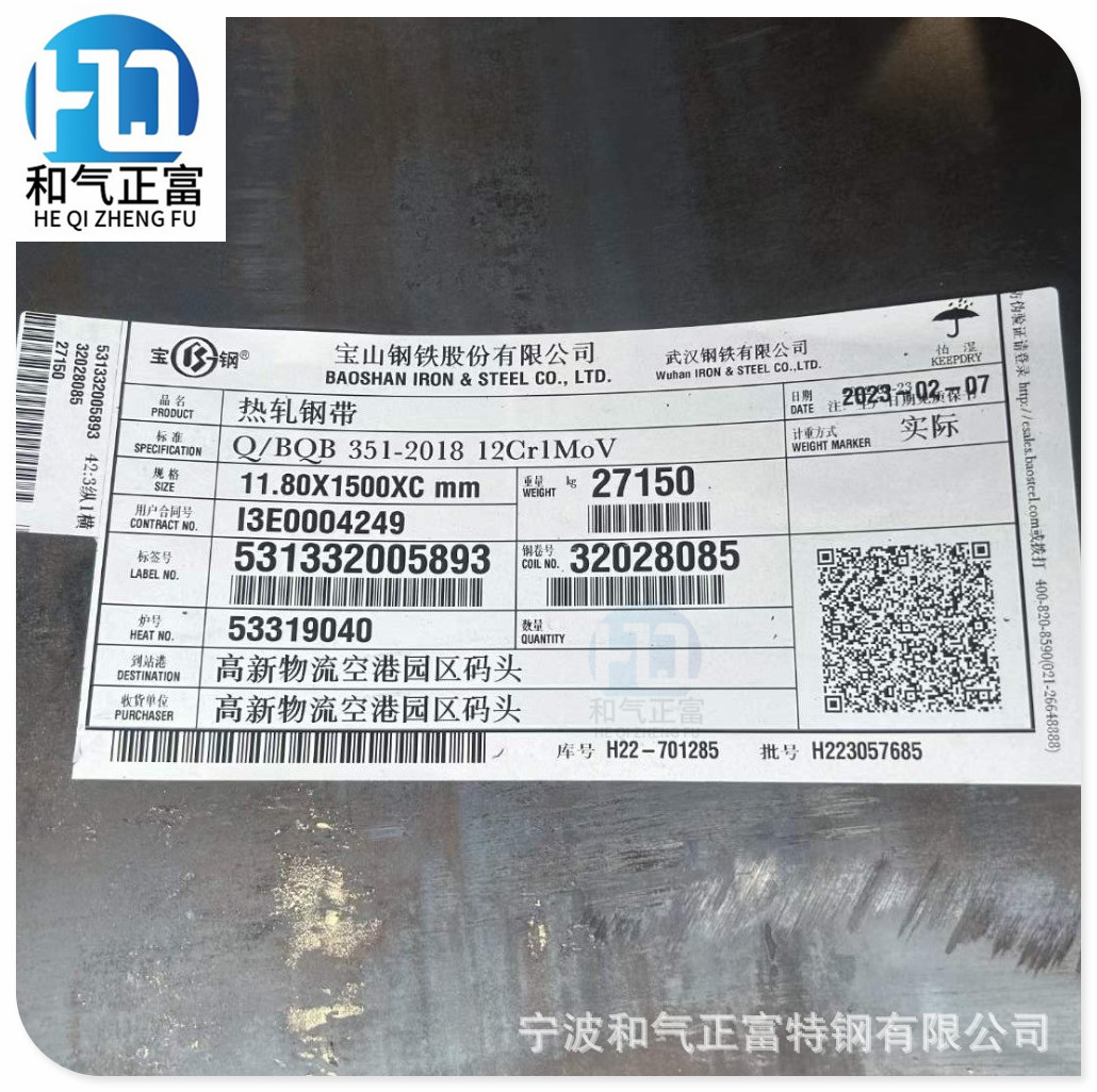 爆款现货宝钢12Cr1MoVA圆钢耐高温锅炉12Cr1MoVG钢板无缝钢管