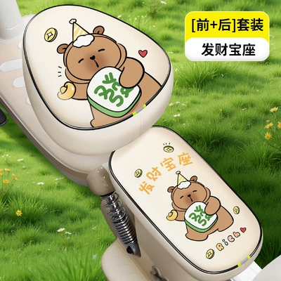 Thickened Leather Car Cushion – Electric car cushion - mipi-fortune-throne-leather-round-head-front-rear-seat-thickened-waterproof-and-sunscreen