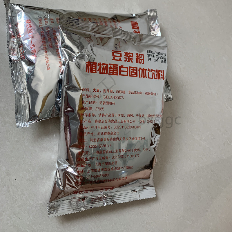 郡捷食品麦当劳豆浆粉早餐餐饮豆浆粉商用家用速溶冲饮豆浆粉包邮
