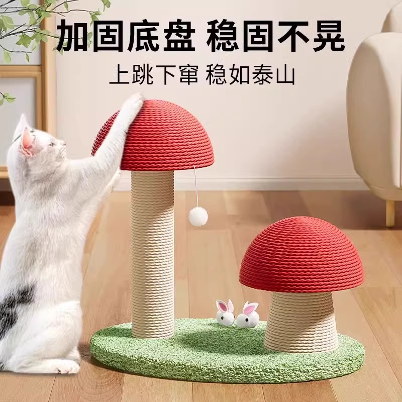 Perro de seda para gatos columna de agarre de hongos vertical placa de garra de gato pequeño gato escalada marco anti-desgaste placa de agarre de gato juguete de gato