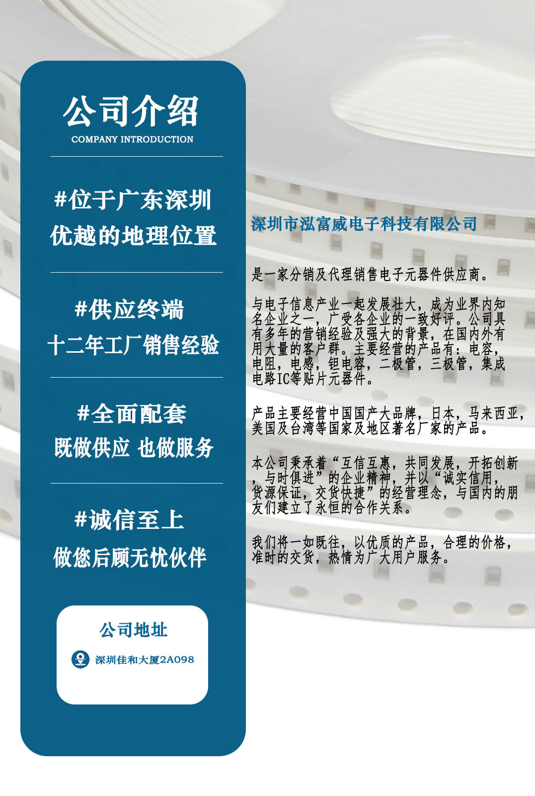 商品描述,公司介绍