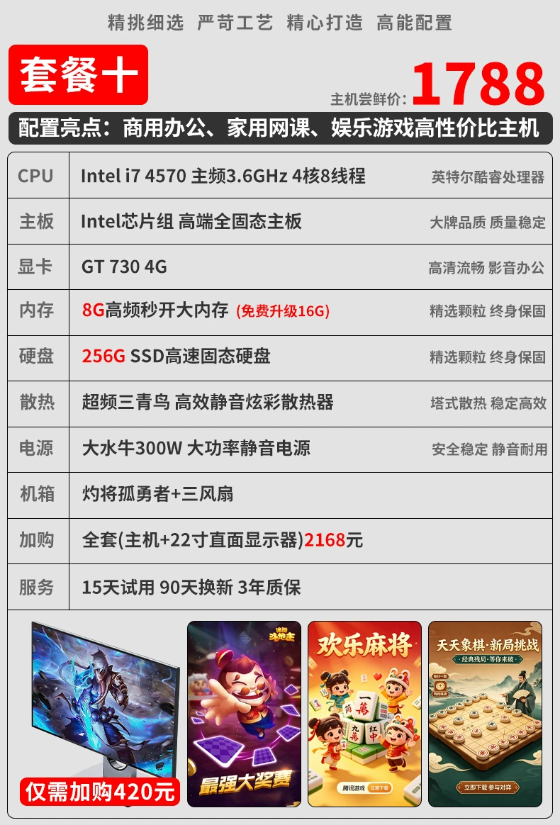 Заводская прямых продаж настольный компьютер i5/i7 e-sports с независимой графикой 4060 для дома и офиса сборка компьютерного корпуса оптовая
