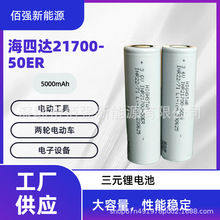 _21700-50ER늳5000mAh 3C ƄԴ 