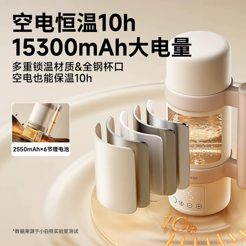 Электрический чайник Little White Bear для младенцев, портативная термостатическая чашка для прогулок, электрическая чашка для воды с регулируемым молоком HL-5082