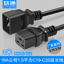 PDU���C�Դ16A��Ʒ��βC19-C20��ĸ�^���L�����^�Դ��IEC�B����