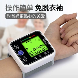 家用血压计;智能血压仪;个人护理电器