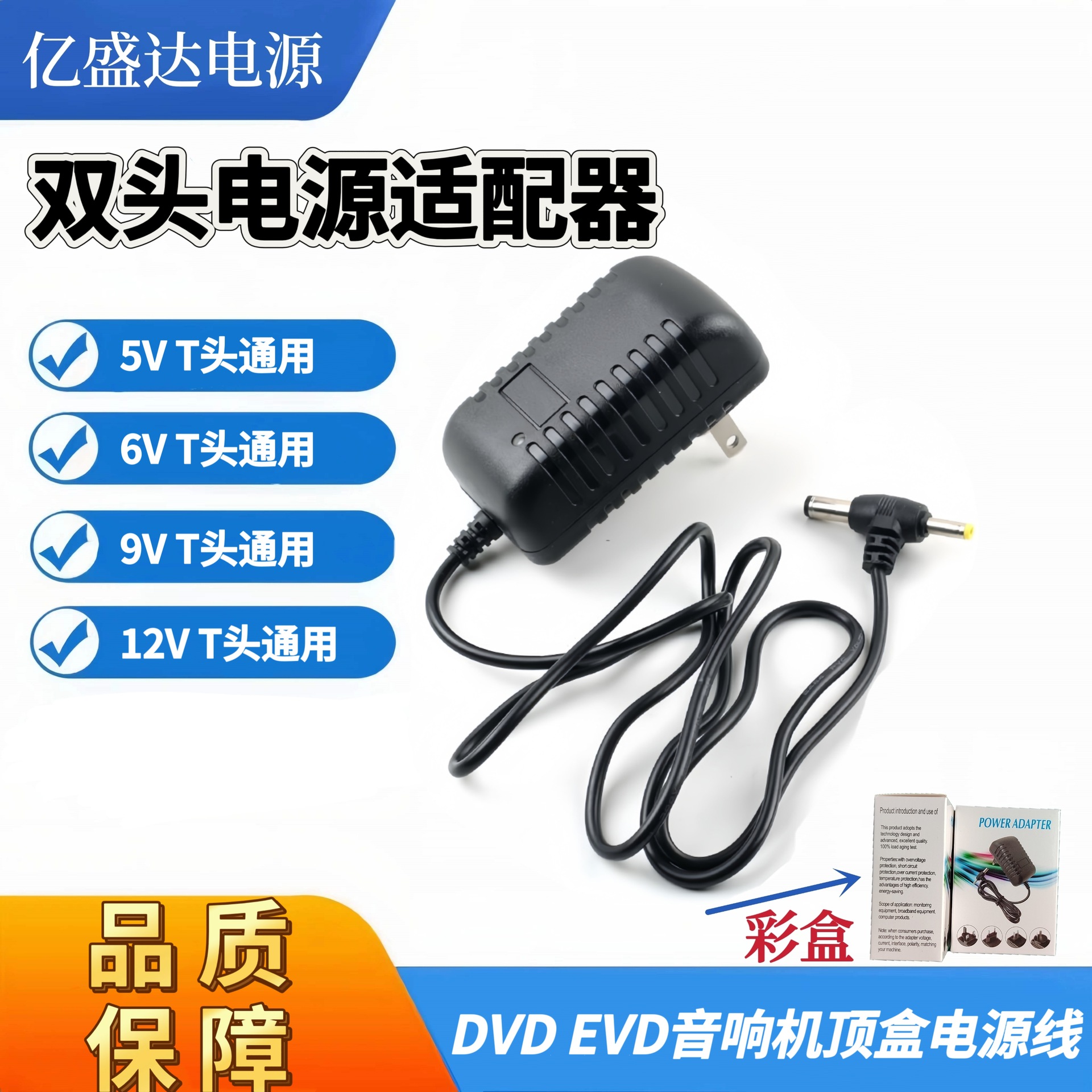 12v2a电源适配器移动影碟机充电器5v6v9v音响唱戏机监控1.5a2a