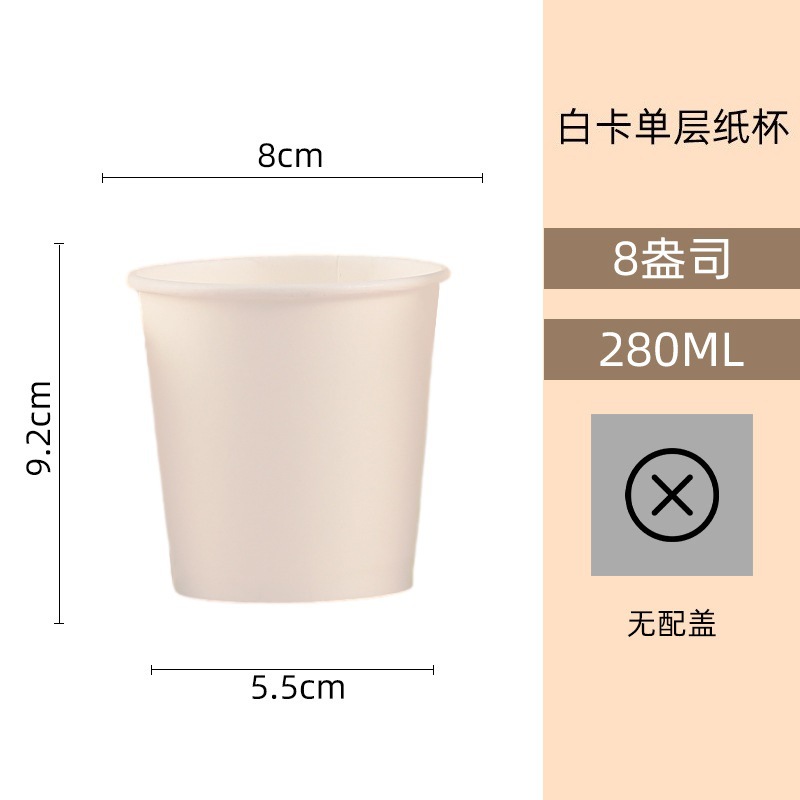 Taza de papel desechable personalizada taza de café de una sola capa engrosada blanca con tapa taza de bebida caliente taza de embalaje taza logotipo imprimible