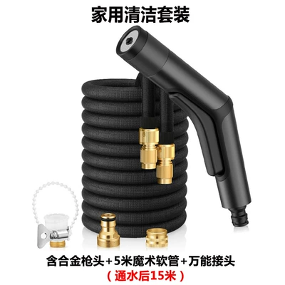 New Car Wash High-Pressure High pressure car wash water gun - water-gun-15-m-water-pipe-5-m-before-water-supply-water-pipe-universal-connector