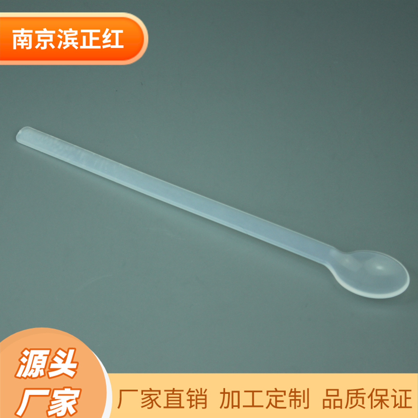 耐酸碱PFA药勺低本底聚四氟乙烯取样勺200mmPFA勺子透明特氟龙勺