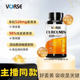 ���ڶ�����VORSE���S���z��520mg��֧������ƽ̨һ�����l��60��