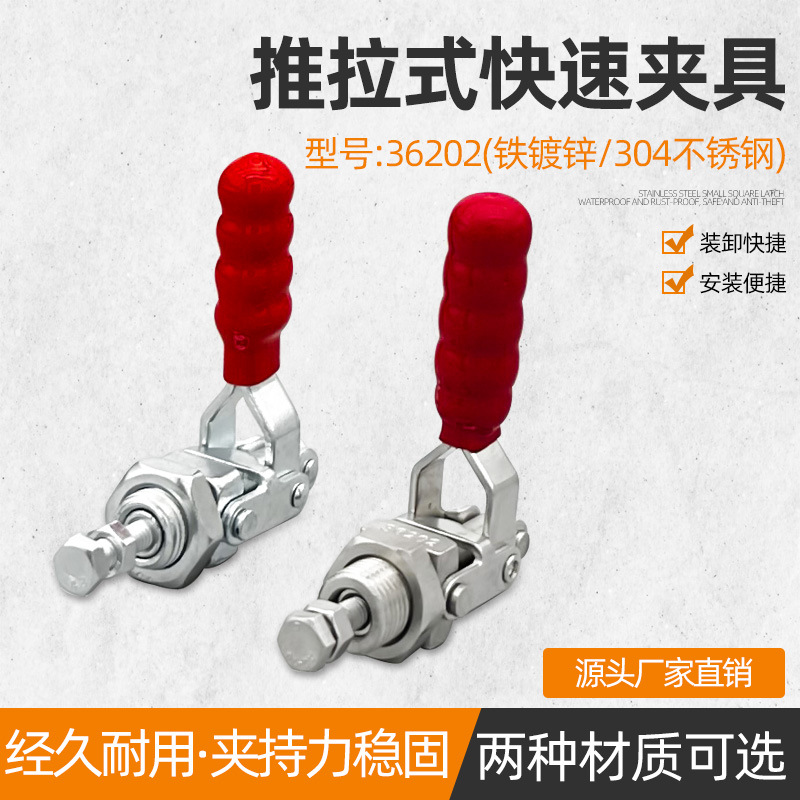 304不锈钢推拉式快速夹具焊接固定GH36202工装夹钳压紧锁紧器锁夹