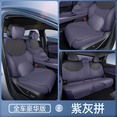 Seat cushion, seat cover: Xpeng L03, all-inclusive seat cushion - 2-2-xiaopeng-mona-l0326-modelsthe-passenger-seat-does-not-come-with-a-leg-rest