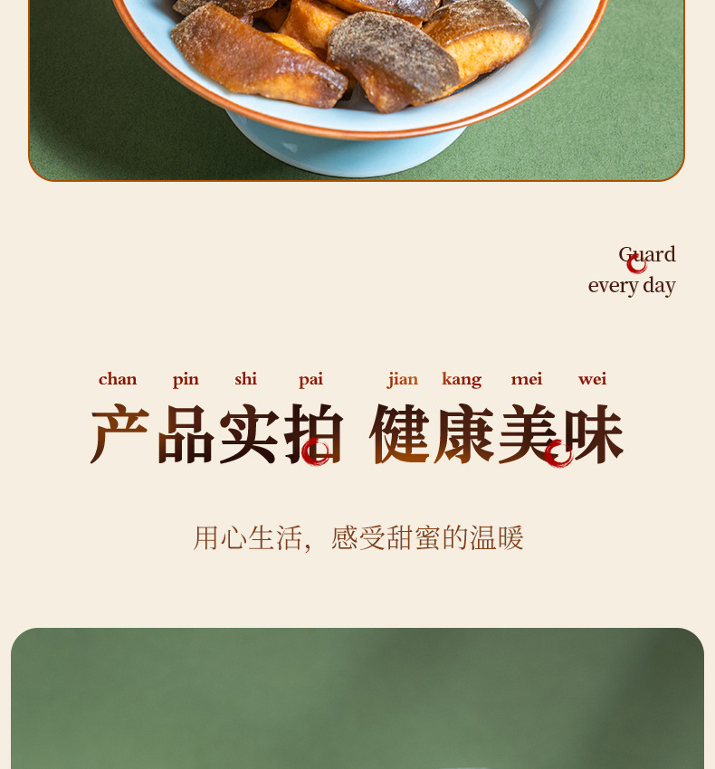 Huazhou Tangerine Peel Preserved Fruit Hua Ju Hong Ready to Eat Herbal Snack 150g in use