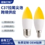 拉尾螺口e14led尖泡
