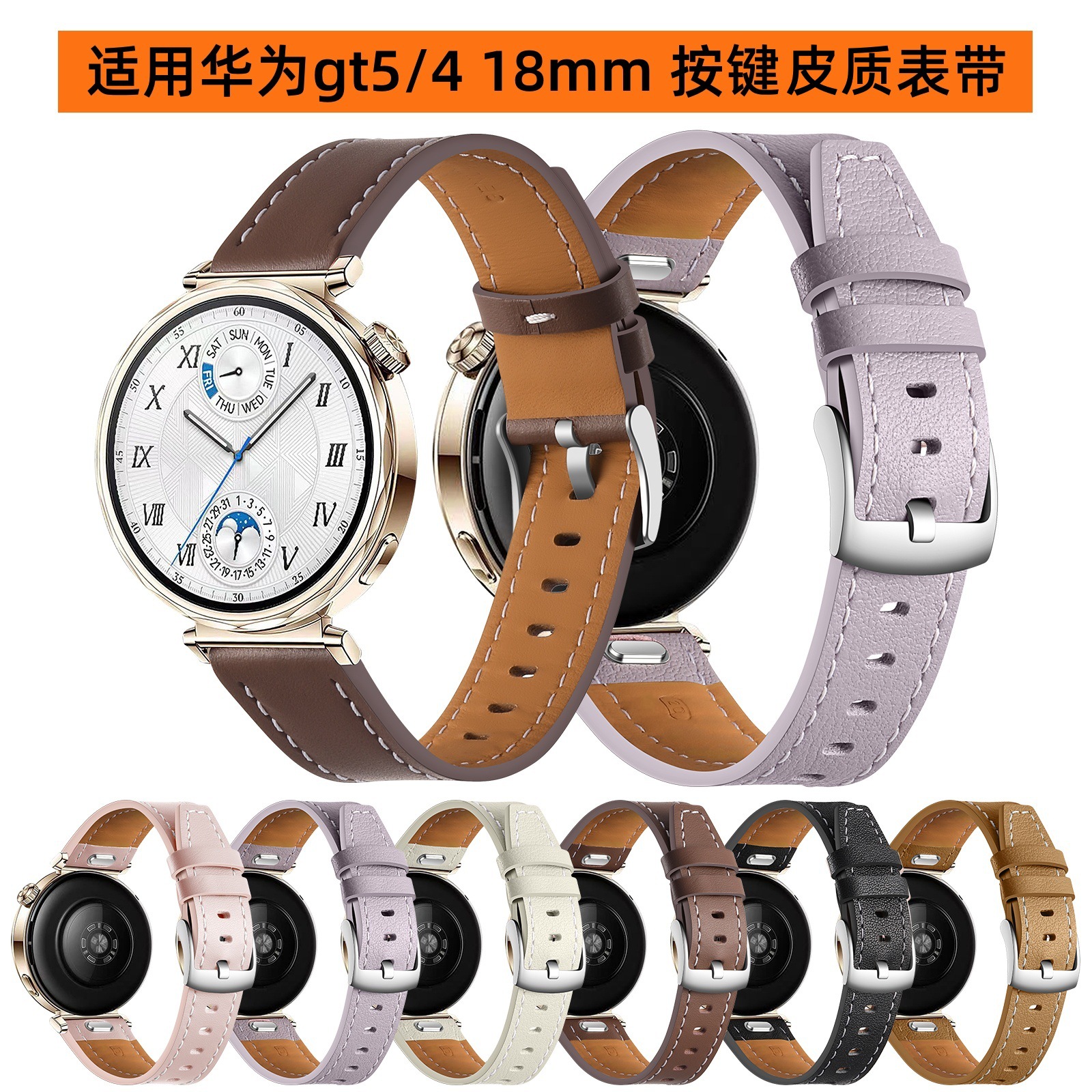 Suitable for Huawei Gt5 Gt4 Women's 41mm Watch Strap 18mm Fashion Button Leather Pin Buckle Strap