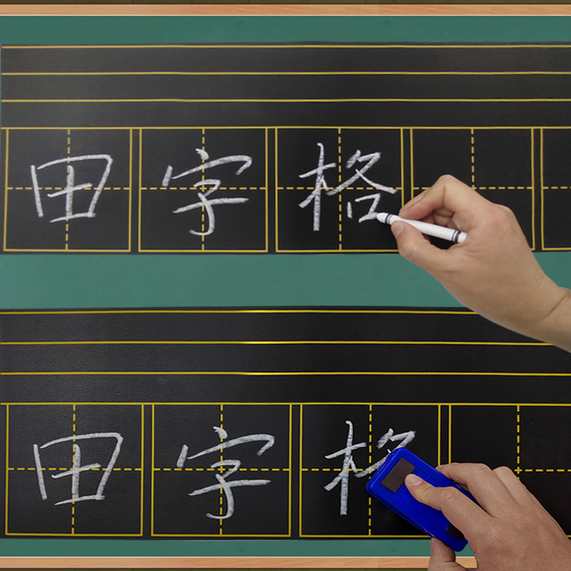 磁性田字格拼音格定製磁力黑板貼四線三格黑板軟磁鐵教學兒童練字