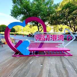网红打卡拍照小品商场户外美陈景观广场雕塑爱心摆件景区天梯铁艺
