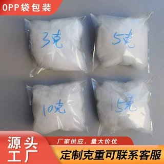 opp袋填充棉跨境抽真空小包装pp棉diy材料包公仔棉5g-500g服装