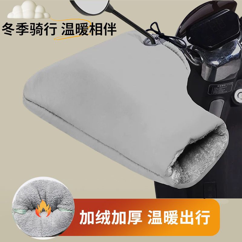 Electric Motorcycle Handlebar Cover Winter Fleece-Lined Thickeneded Windproof and Waterproof Motorcycle Bicycle Warm Cycling Hand Guard Universal