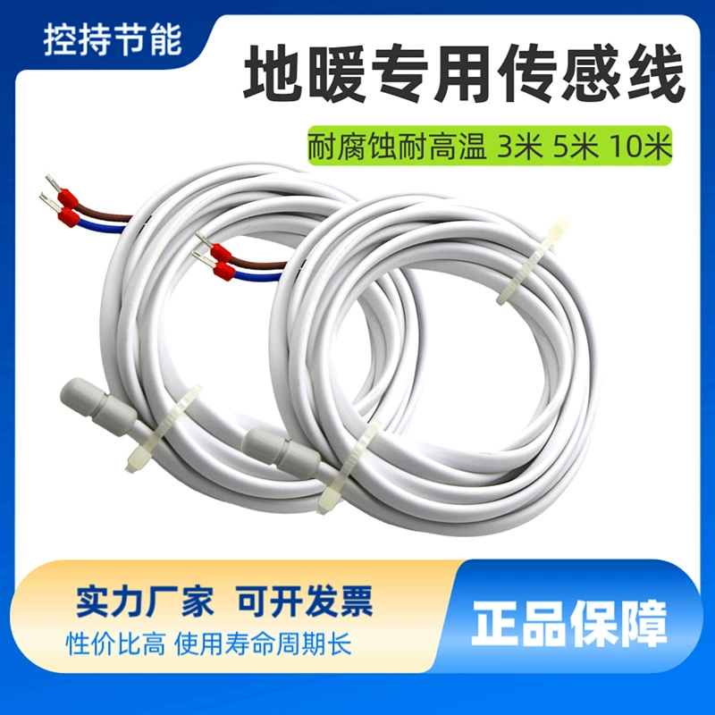 Оригинальный датчик теплого пола, линия 3.5m NTC, электрический термостат для теплого пола, специальный датчик температуры, внешний блок управления, водонепроницаемый и устойчивый к коррозии