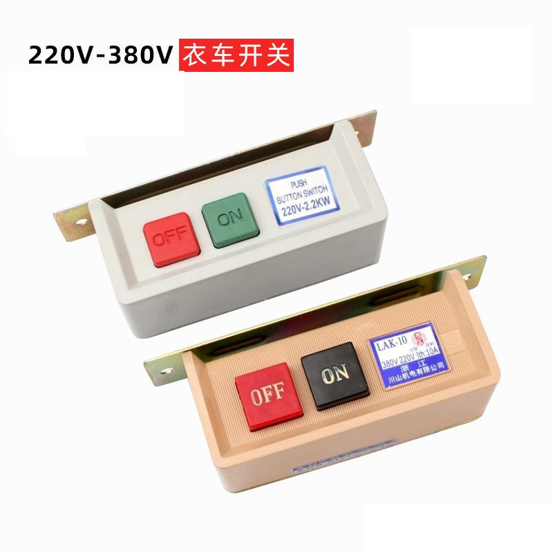 工業用ミシンアクセサリーモータースイッチ接続フラットカートスイッチ 220V380V 電源コードプラグ付き|undefined