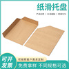 logistics transport packing paper Tray pull wear-resisting Pallets cowhide Paper quality non-slip Tray Customizable