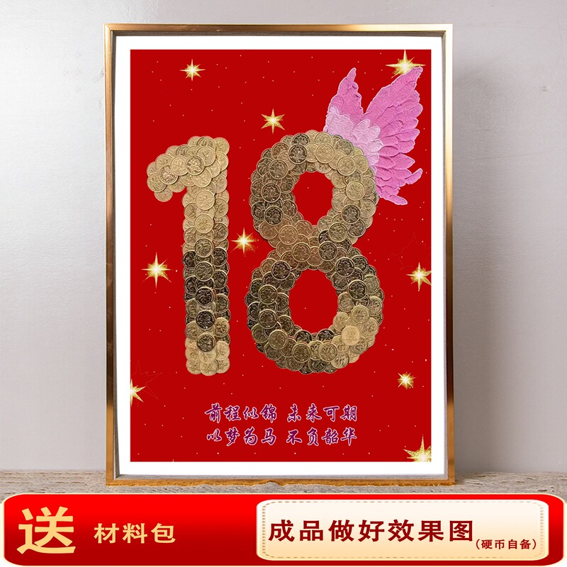 18-Year-Old Coin Coming-Of-Age Gift Photo Frame for Boys and Girls, Birthday Commemorative Blue Butterfly Style, New Ins Creative Design 18-Year-Old Coin Coming-Of-Age Gift Photo Frame for Boys and Girls, Birthday Commemorative Blue Butterfly Style, New Ins Creative Design