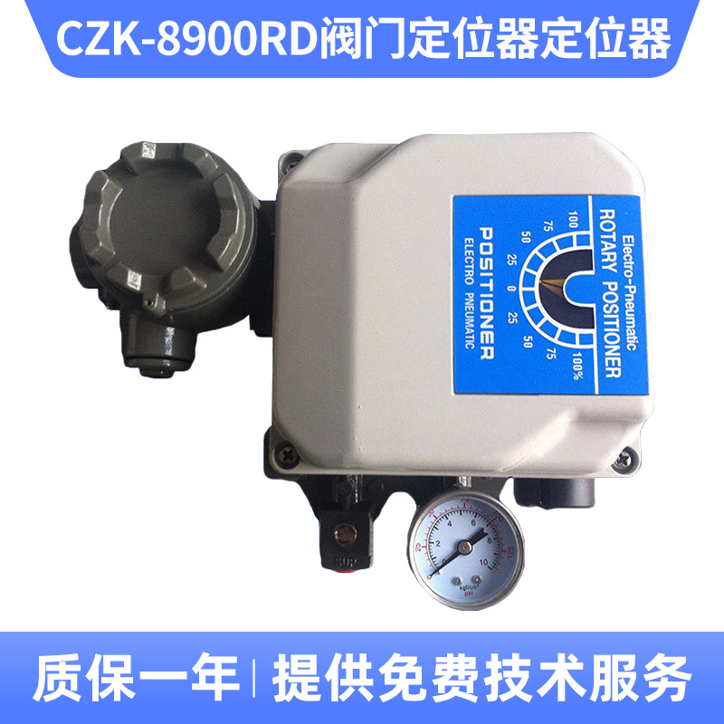 CZK-8900RD 阀门定位器 比例调节 4-20mA 信号控制 高精度