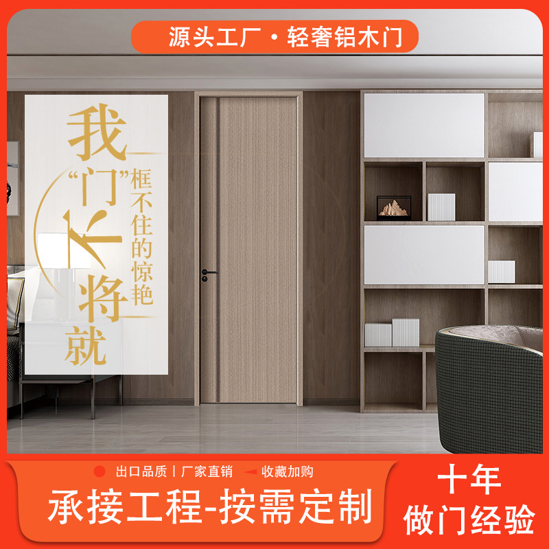 Manufacturer's Minimalist All-Aluminum Door, Custom-Made Silent Aluminum Bedroom Door, Household Indoor Flat-Opening Door, Ultra-Narrow Aluminum-Wood Door Manufacturer's Minimalist All-Aluminum Door, Custom-Made Silent Aluminum Bedroom Door, Household Indoor Flat-Opening Door, Ultra-Narrow Aluminum-Wood Door