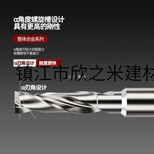9YW络伊塔60度整体合金180度2刃平头钻斜面沉孔平底钨铜铝用盲孔